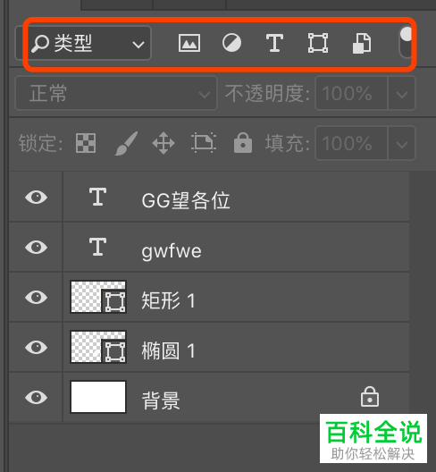 如何在PS软件中分类查找图层文件