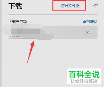 如何在edge浏览器查看文件的下载记录