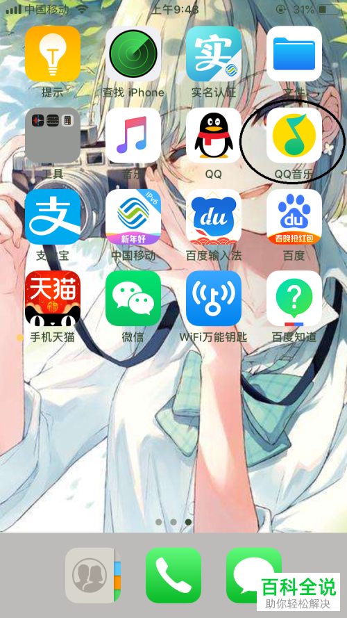 如何在手机端QQ音乐中播放TV视频？