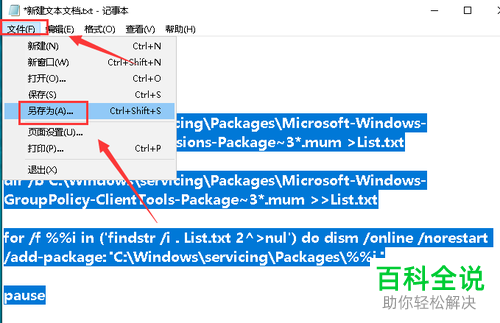如何在win10系统电脑中找到Gpedit.msc