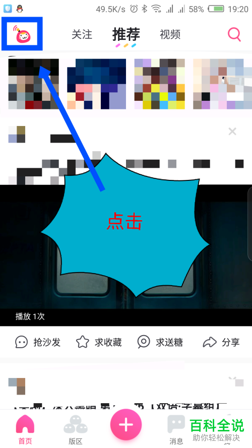 如何在第一弹app中退出当前帐号并更换帐号登录？