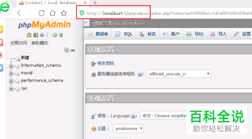 如何在Windows系统安装并配置WampServer