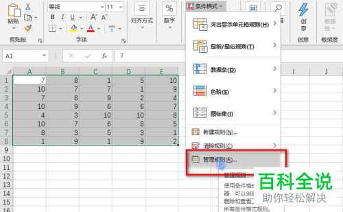 如何在Excel表格中使用色阶功能显示数据分布