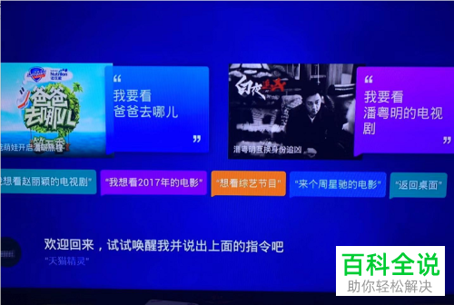 如何在天猫精灵中添加电视和天猫魔盒