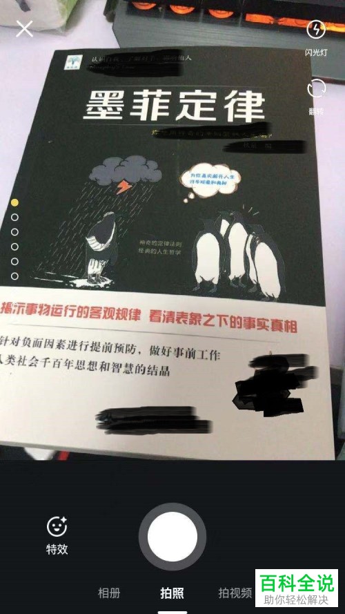 如何在手机闲鱼APP上买卖闲置二手商品
