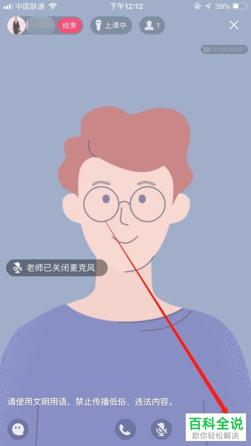 如何在QQ群课堂上发布房间公告