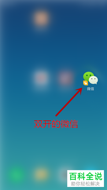 如何在小米手机上同时登录两个微信账号