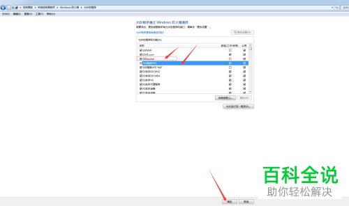 如何在电脑中解决无法搜索到打开的360随身wifi