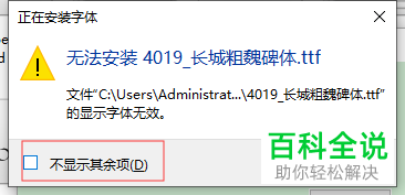 如何在电脑中安装字体
