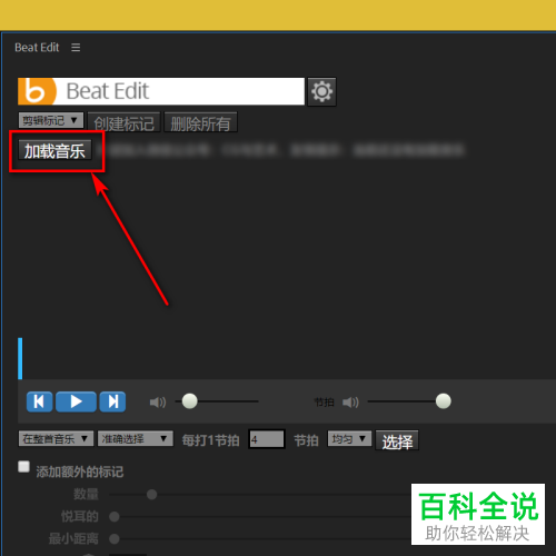 如何在PR软件中编辑音乐时设置自动打点