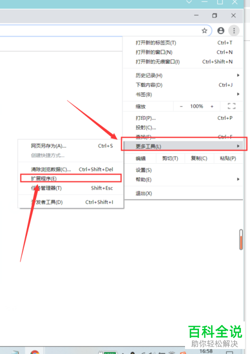 如何在电脑版Google中安装并使用翻译插件