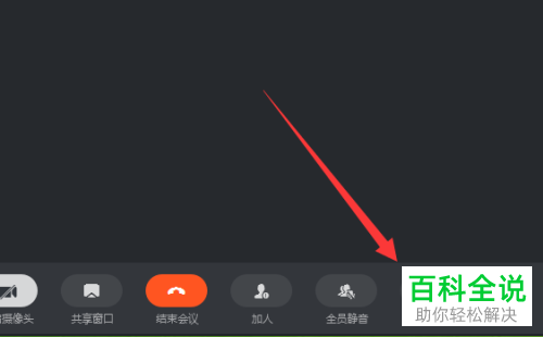 如何在钉钉视频会议中录制视频回放