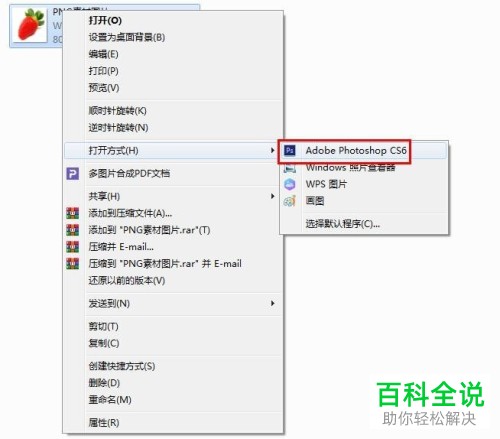 如何在ps软件中将png转换为jpg？