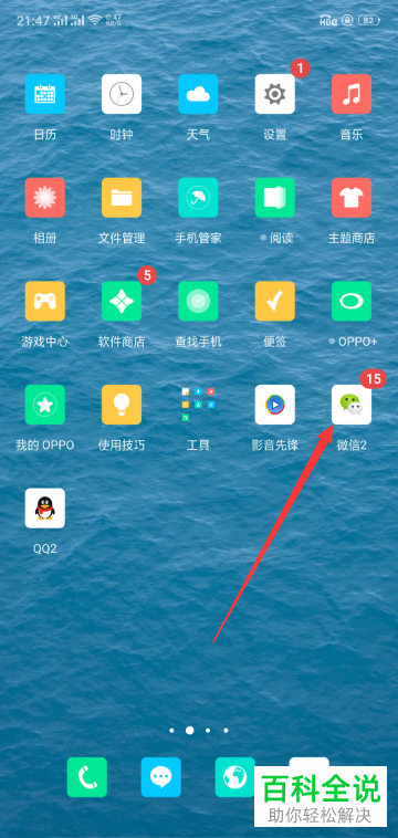 如何在微信上管理微信登录过的设备