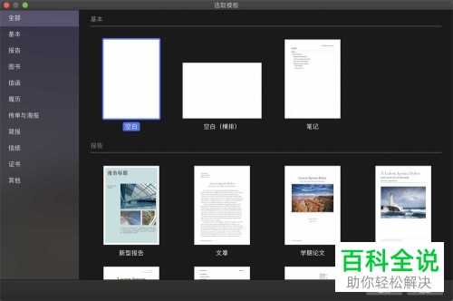 如何在mac系统的电脑中完成全角输入法和半角输入法的切换