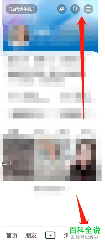 如何在抖音APP软件中将收入兑换抖币？