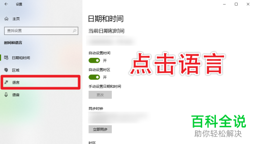 如何在Win10中设置不显示微软拼音输入法