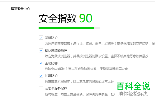 如何在电脑版搜狗浏览器中解决无法安全进入网页