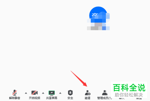 如何找到在腾讯会议中录制的会议文件