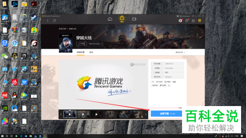如何在wegame的游戏库中添加喜欢的游戏