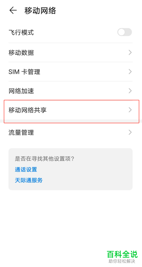 如何在重装系统的台式电脑中解决无网卡驱动的问题