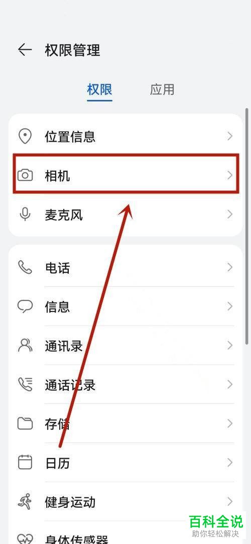 如何在手机上开启拼多多相册权限功能？
