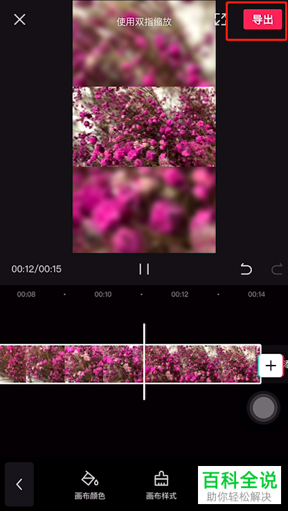 如何在剪映APP中制作三屏上下模糊中间清晰的特效