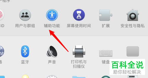 如何在mac电脑中设置立体声音频作为单音频播放