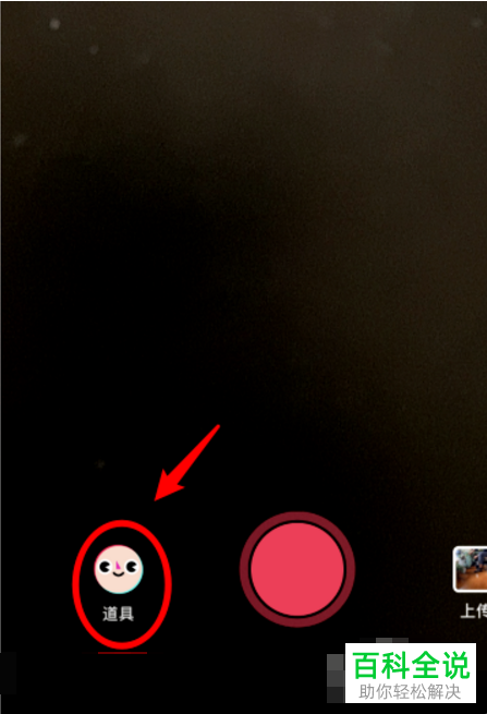 如何在抖音发布照片