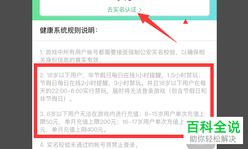 如何在手机版QQ中关闭腾讯麻将的时间限制