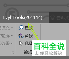 如何在PPT中给图形加上箭头？