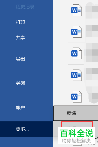 如何在Word文档中显示空格标记