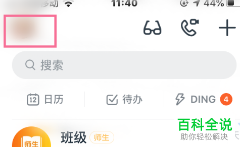 如何在钉钉APP中举报非法内容