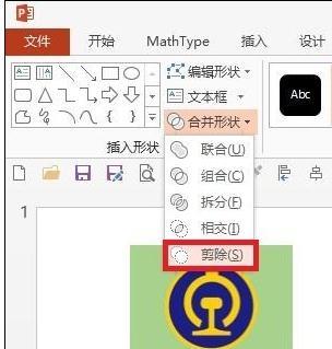 如何在ppt中制作铁路图标