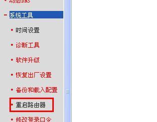 如何在电脑上重启路由器