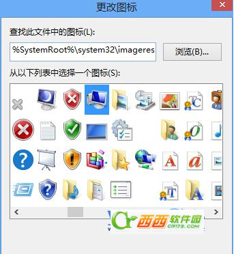 如何在Win7系统任务栏添加快捷图标?