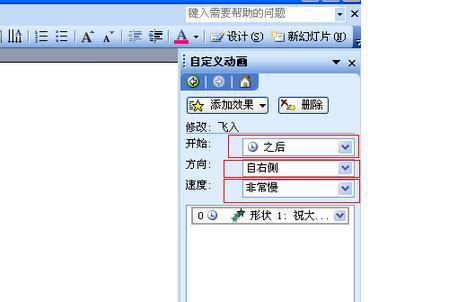 如何在ppt中插入滚动字幕的效果