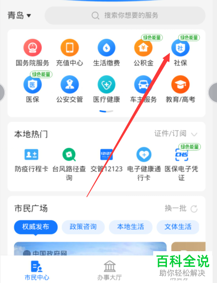 如何在支付宝中领取2020失业补助金