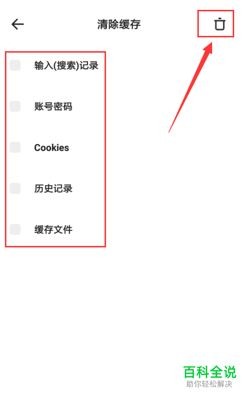 如何在夸克浏览器清理缓存