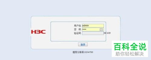 如何在电脑中解决无法登录路由器管理后台的问题