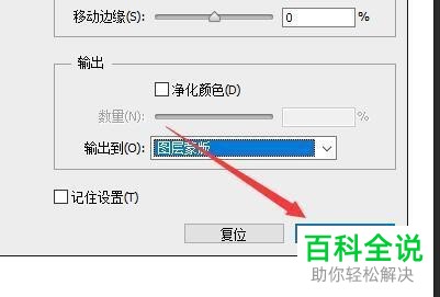 如何在PS软件中添加图层蒙版
