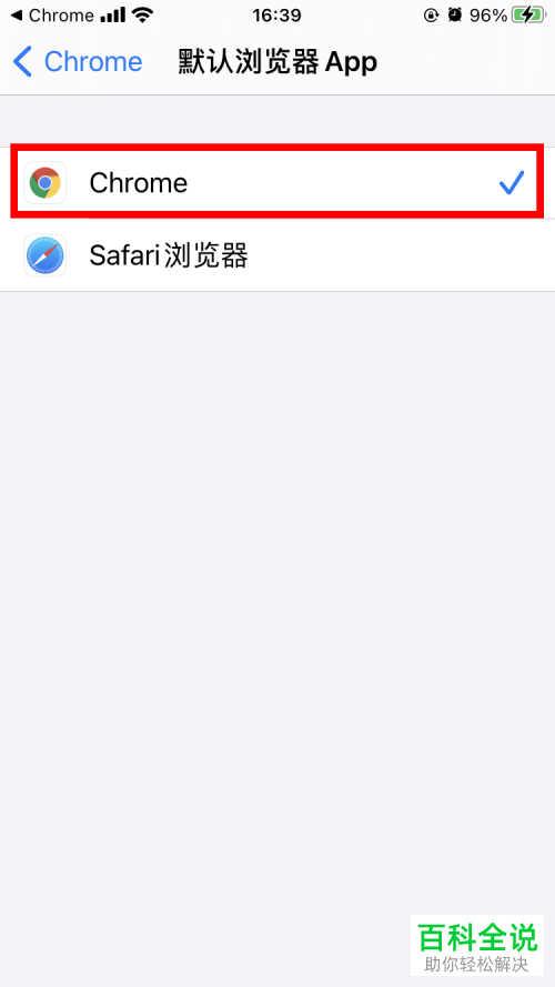 如何在iPhone苹果手机中更改Google Chrome为默认浏览器