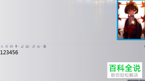 如何在电脑端QQ中调整聊天窗口里显示的字体大小？