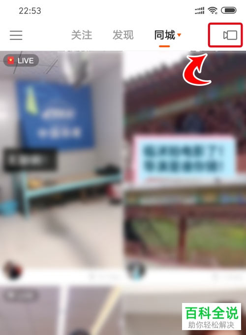 如何在快手直播发红包