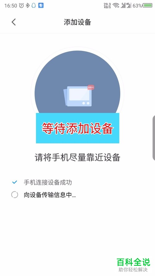 如何在手机米家app内完成设备的添加