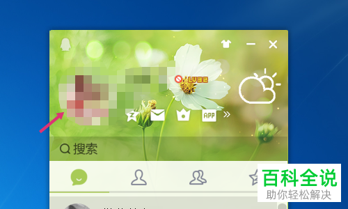 如何在QQ昵称中添加特殊符号？