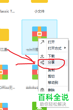 如何在电脑版百度网盘中提取cookie？