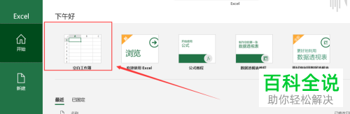 如何在Excel中设置图片随着单元格的变化而变化