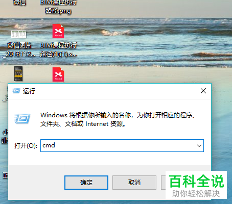 如何在Windows系统中打开控制面板和命令提示符