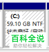 如何在WIN10系统电脑中分新的磁盘？